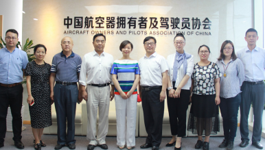 陜西大秦?zé)o人機(jī)技術(shù)應(yīng)用有限公司赴中國(guó)AOPA總部交流拜訪(fǎng)