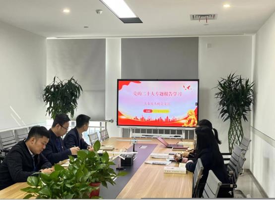 大秦無人機黨支部傳達學習貫徹黨的二十大精神