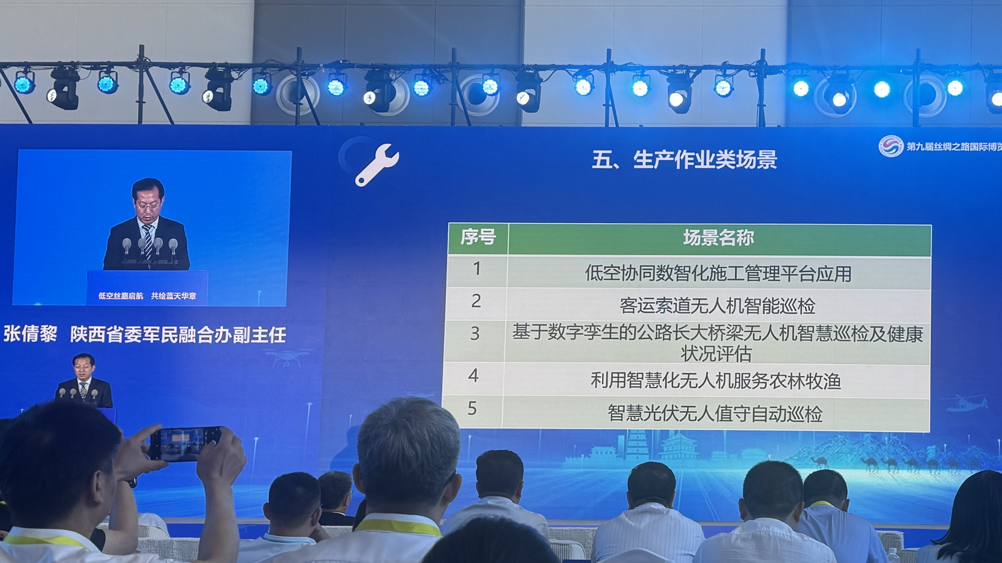 大秦?zé)o人機(jī)“智慧光伏無人值守自動巡檢”項(xiàng)目成功入選2025年陜西省低空應(yīng)用場景試點(diǎn)項(xiàng)目
