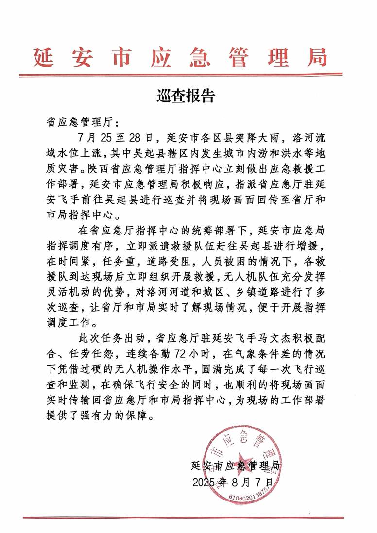 企業(yè)微信截圖_17557623571610.png