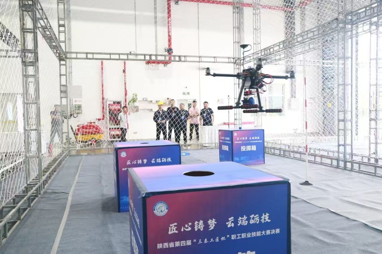 大秦?zé)o人機(jī)在陜西省第四屆 “三秦工匠杯”職工職業(yè)技能大賽中斬獲佳績