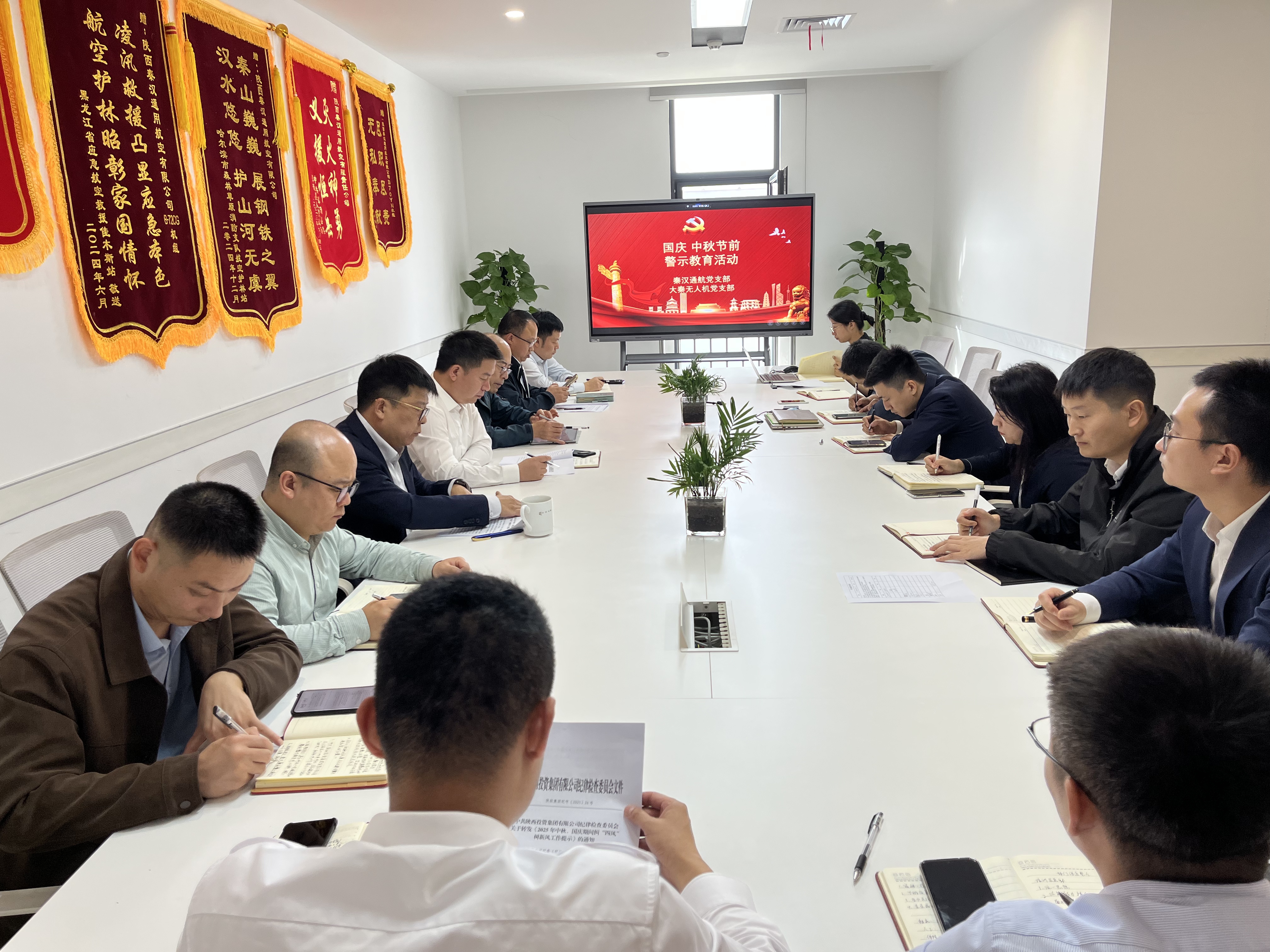 秦漢通航、大秦?zé)o人機(jī)聯(lián)合開展國(guó)慶、中秋 節(jié)前廉潔警示教育活動(dòng)